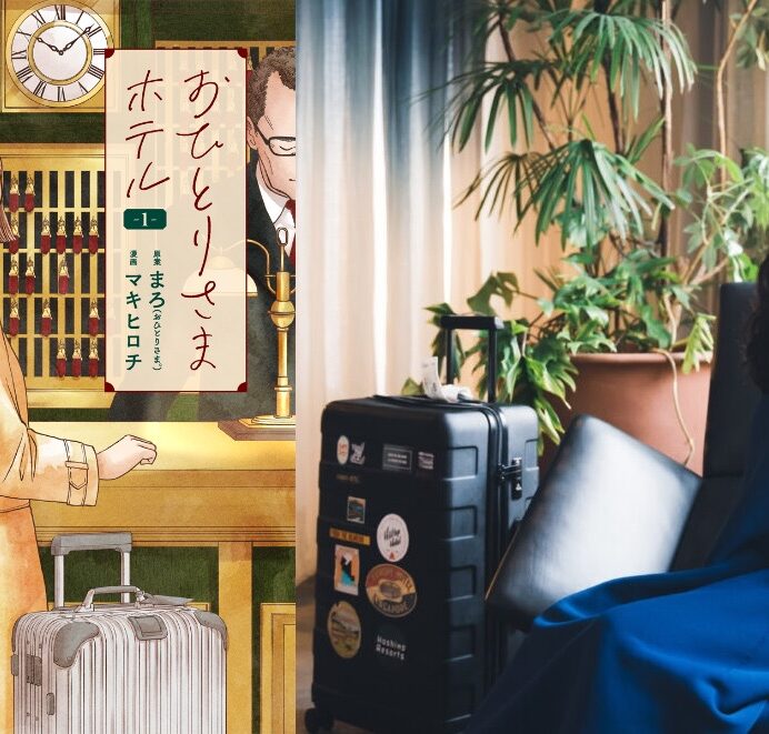 2025.5.2(⾦)〜【⽩井屋ホテル 創業5周年記念】おひとりさまホテルの“まろさん”が体験してみた「⽩井屋ホテルで楽しむ”ひとり贅沢旅”」宿泊プラン